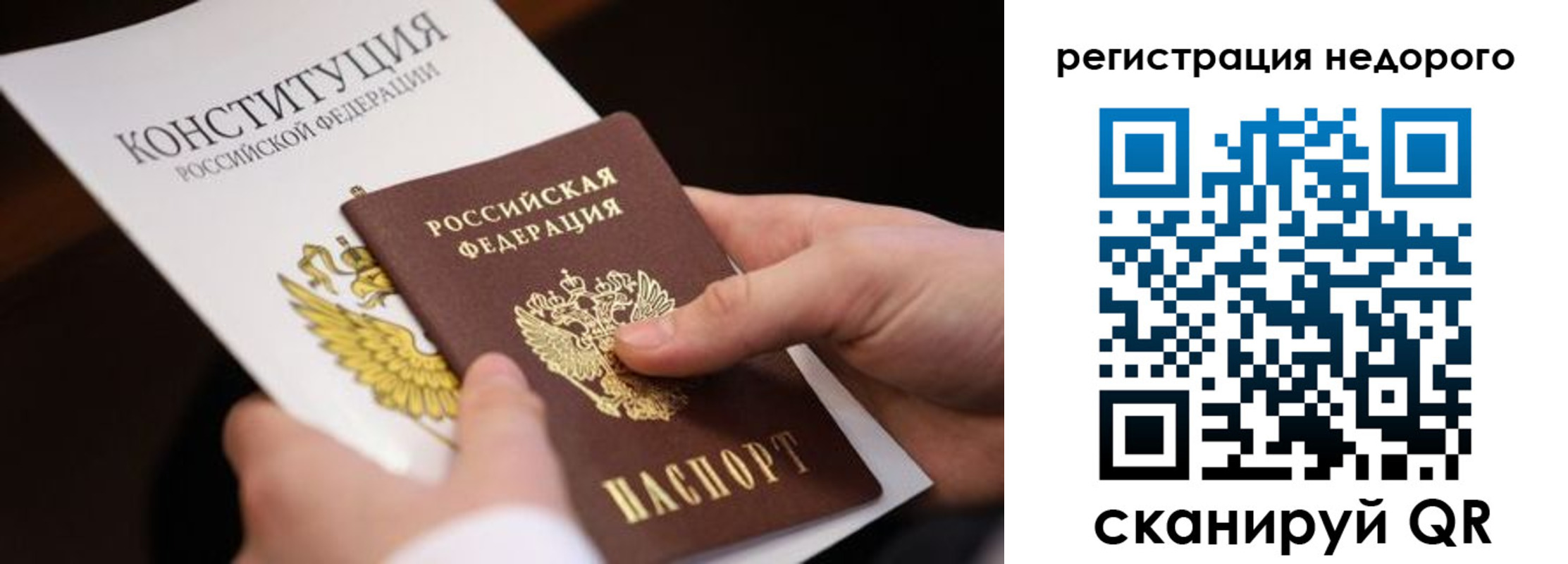 прописка гарантия в Осташкове