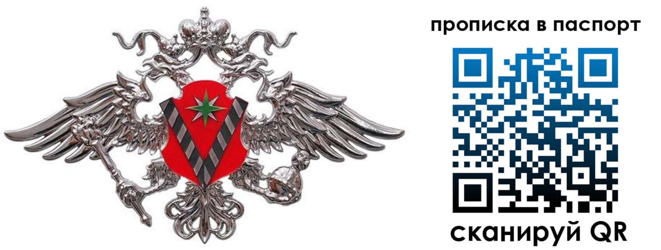 прописка регистрация в Осташкове