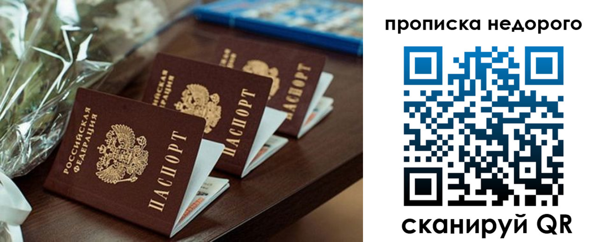 прописка от собственника в Осташкове